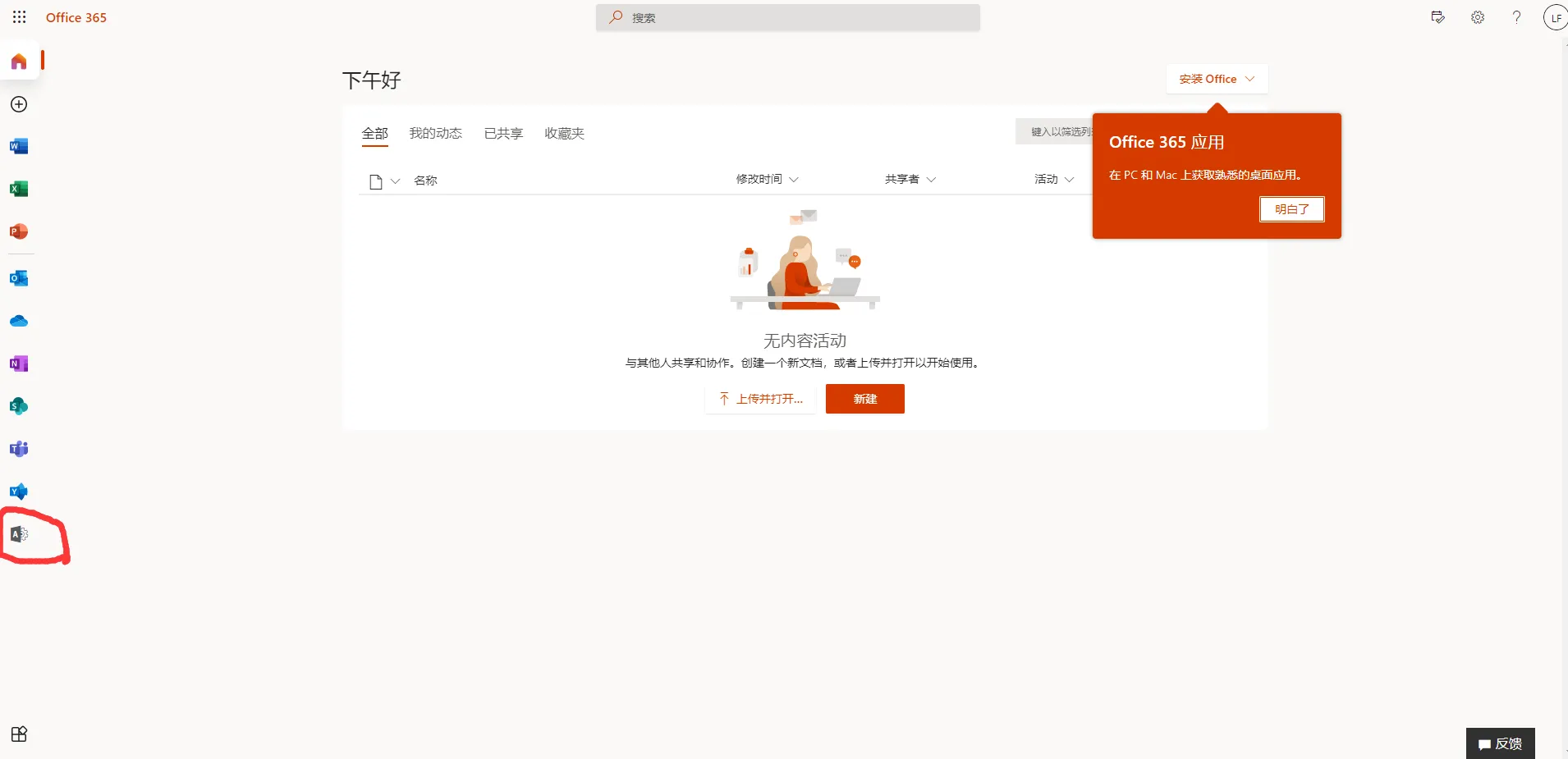 进入管理员中心